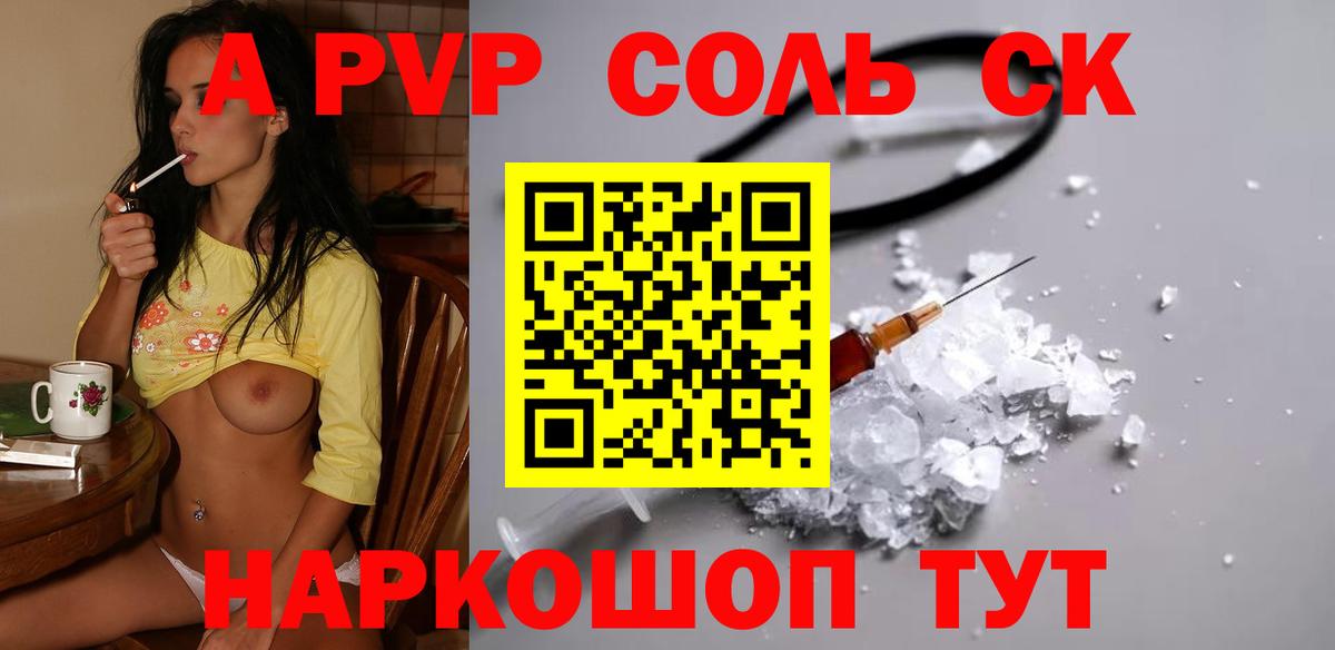 Alpha-PVP  Alfa_PVP Соль  Кашира  Вход с VPN  A-PVP VHQ 