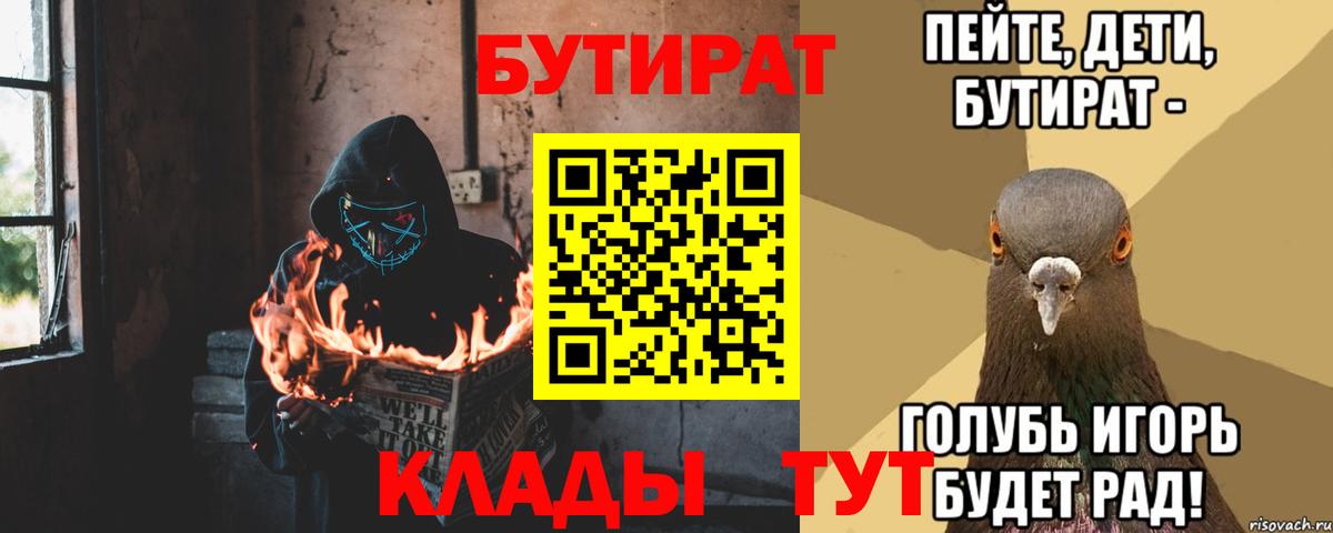 БУТИРАТ оксибутират Кашира