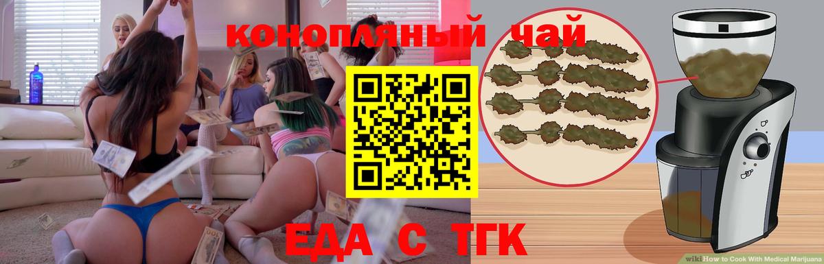 Печенье с ТГК конопля  Вход с VPN  Кашира 
