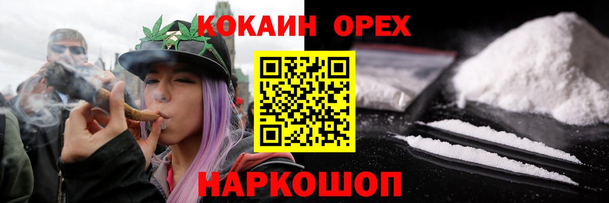 Кашира  КОКАИН 97%  Cocaine  Вход с VPN  КОКАИН Боливия 