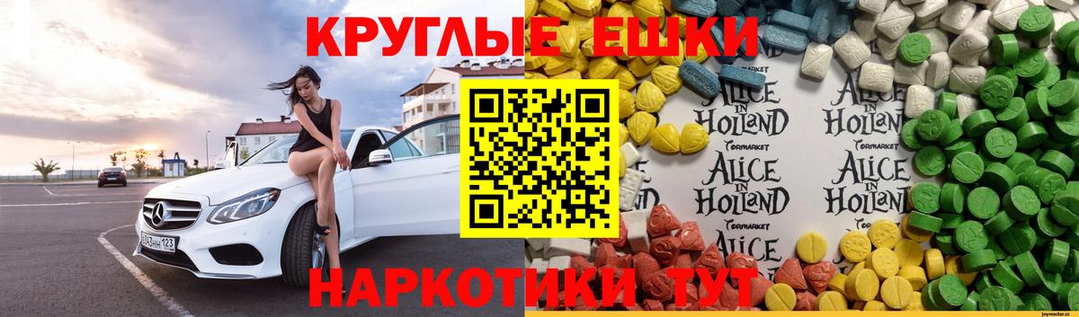 Ecstasy XTC  ЭКСТАЗИ ешки  Вход с VPN  Кашира 