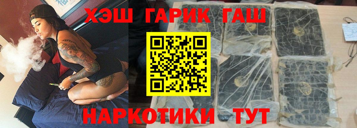 Кашира  Гашиш гарик  ГАШ хэш  Вход с VPN 