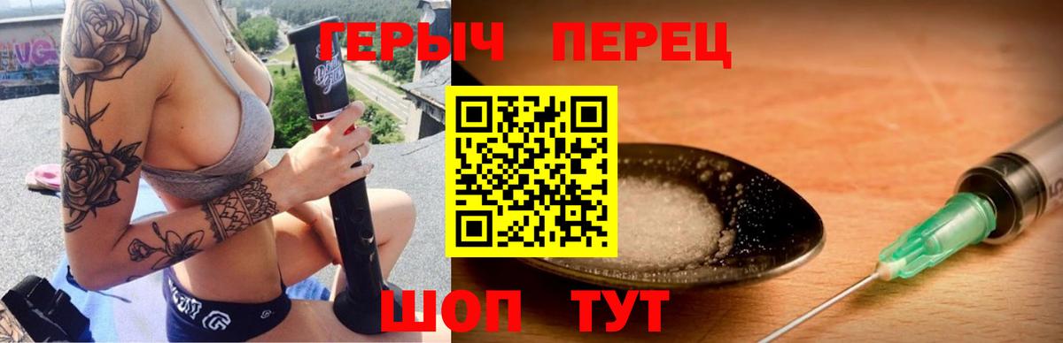 Героин VHQ Кашира