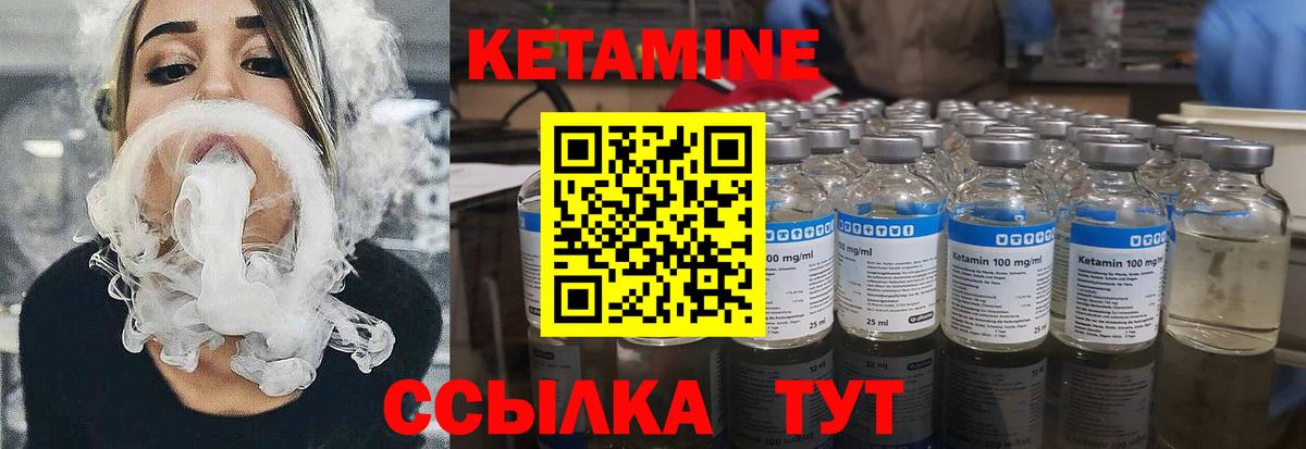 Кетамин VHQ  КЕТАМИН ketamine  Вход с VPN  Кашира 
