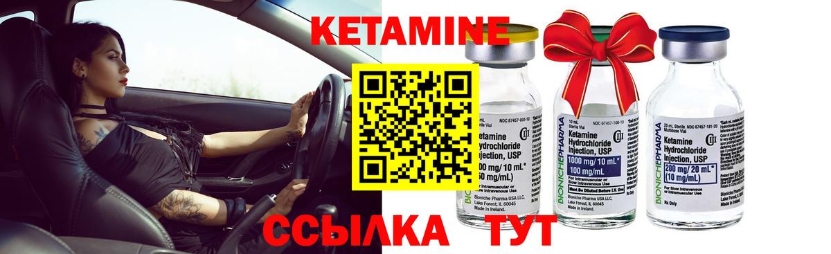 Кетамин VHQ Кашира