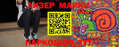 марки nbome Конаково