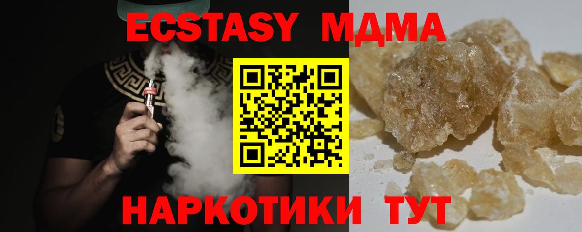 MDMA кристаллы  MDMA VHQ  МДМА  Кашира  Вход с VPN 