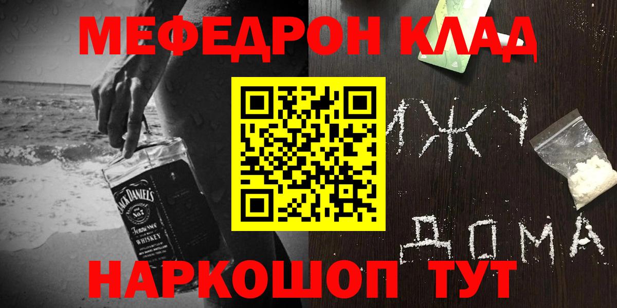 Мефедрон  Вход с VPN  купить   Меф  МЯУ-МЯУ VHQ  Кашира 