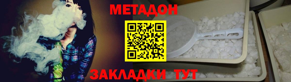 Метадон methadone  Вход с VPN  МЕТАДОН белоснежный  Кашира 