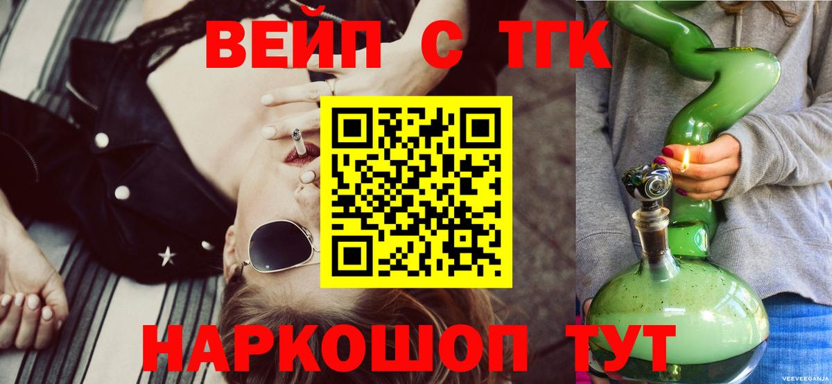 Кашира  Дистиллят ТГК гашишное масло  Вход с VPN  ТГК THC oil 