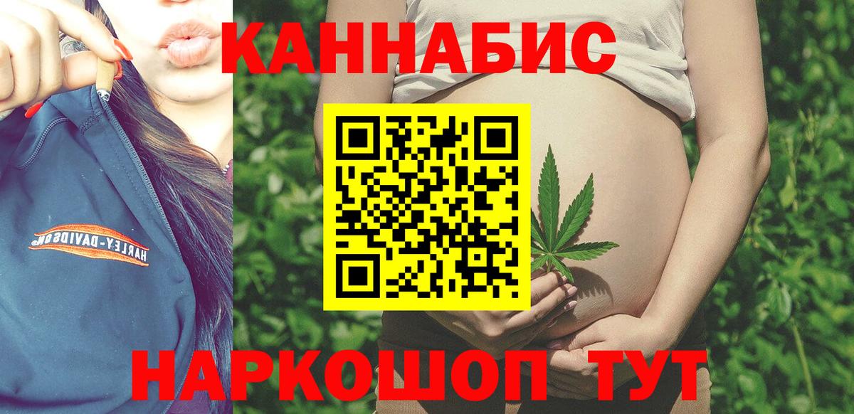 МАРИХУАНА индика  Вход с VPN  Шишки марихуана Bruce Banner  Кашира  Каннабис конопля 